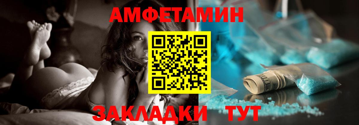 АМФЕТАМИН  АМФЕТАМИН 98%  Вход с VPN  Балабаново  АМФ Розовый 