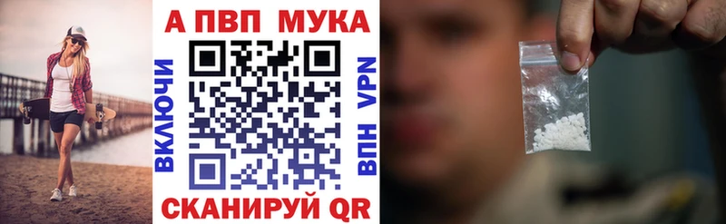 Alfa_PVP VHQ  где купить наркотик  Балабаново 