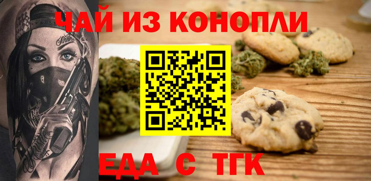 Cannafood конопля Балабаново
