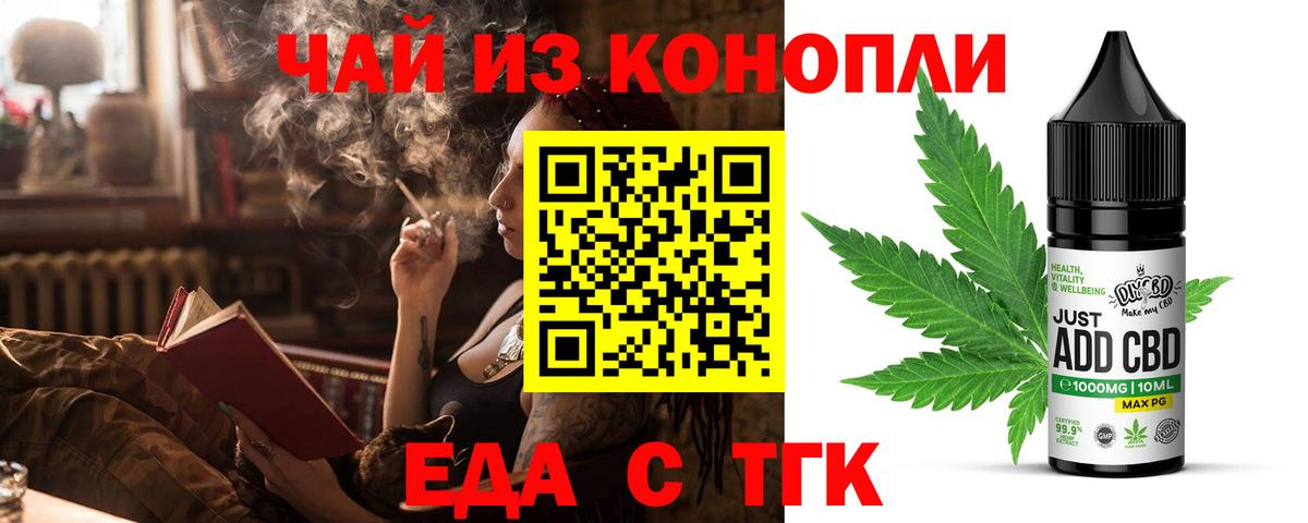 Балабаново  Cannafood конопля  Вход с VPN 