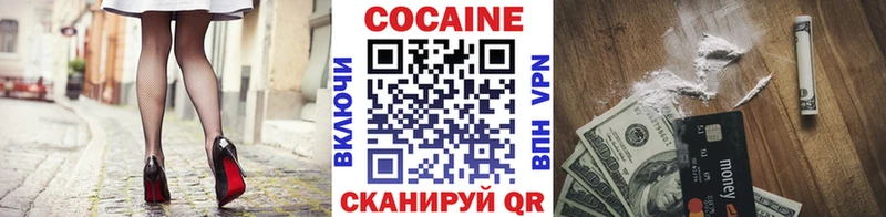 Кокаин VHQ  купить наркотик  Балабаново 
