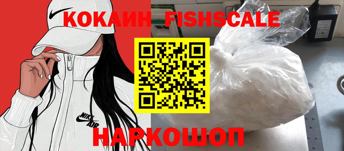 Cocaine Колумбийский  Вход с VPN  КОКАИН 99%  купить   Балабаново 