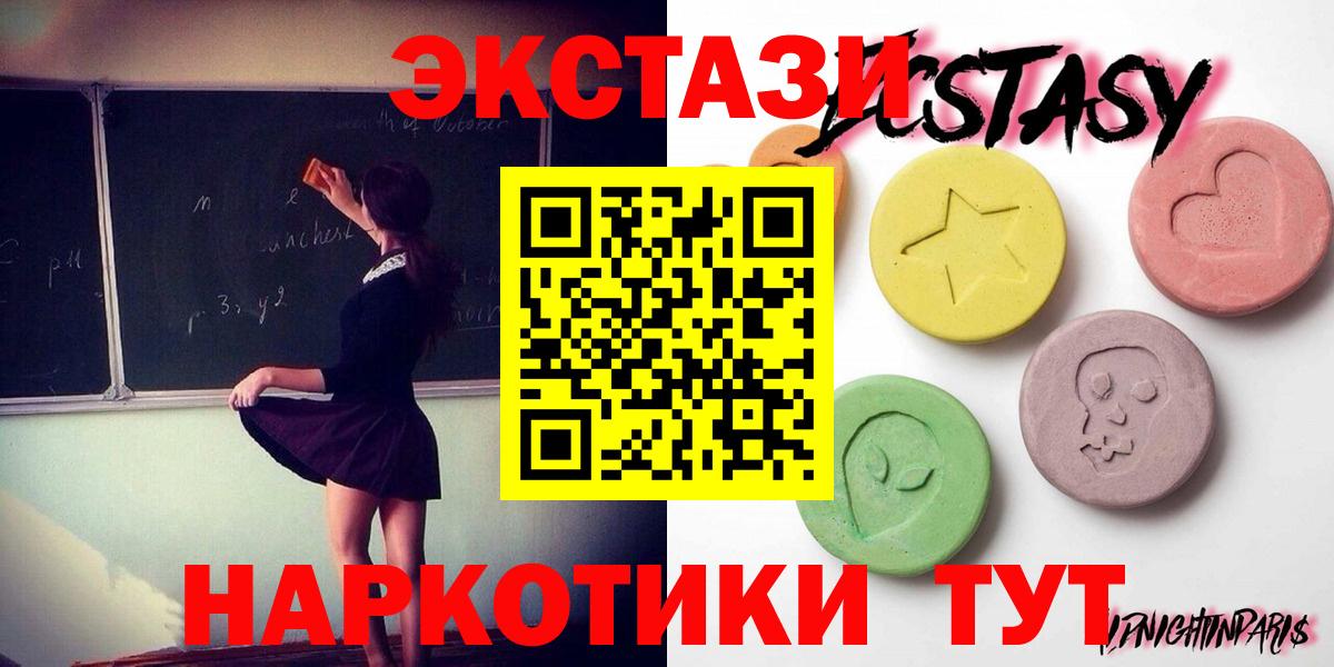 Ecstasy 300 mg Балабаново