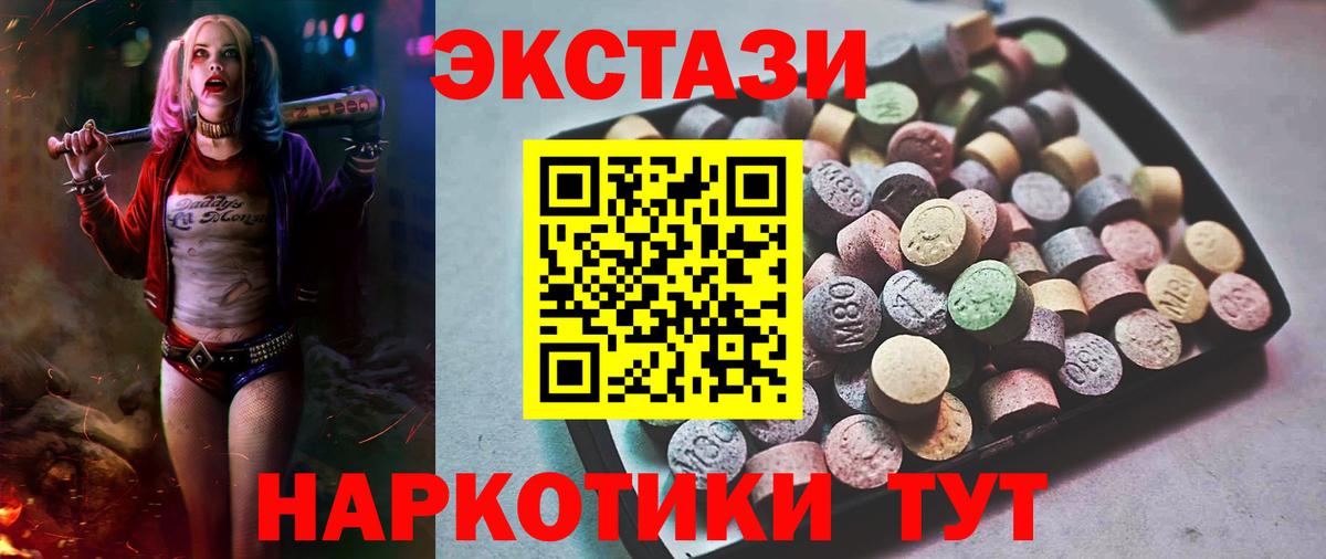 Круглые  это как зайти  Вход с VPN  Ecstasy 250 мг  Балабаново  ЭКСТАЗИ XTC 