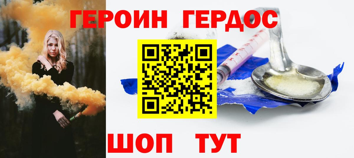 Балабаново  Героин хмурый  Вход с VPN 