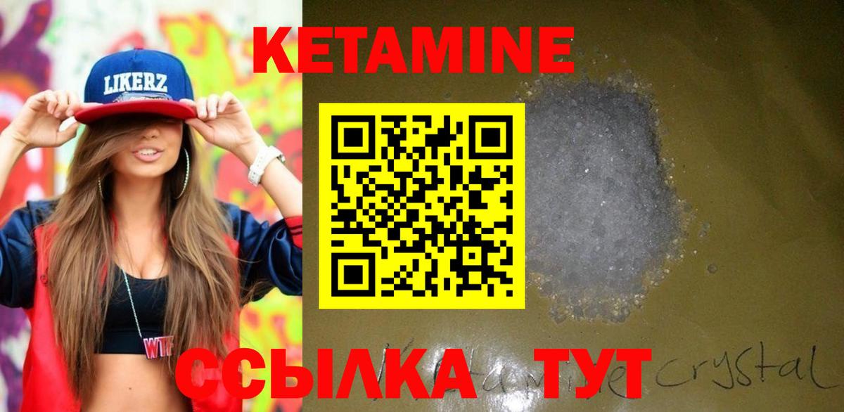 Балабаново  КЕТАМИН VHQ  Вход с VPN  КЕТАМИН VHQ 