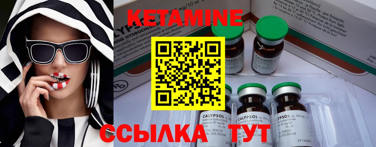 Кетамин VHQ Балабаново