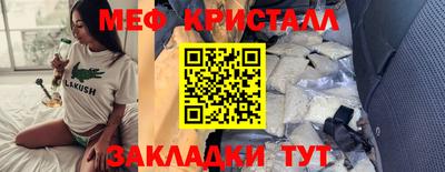 мефедрон VHQ Апрелевка