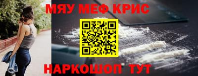 мефедрон VHQ Апрелевка