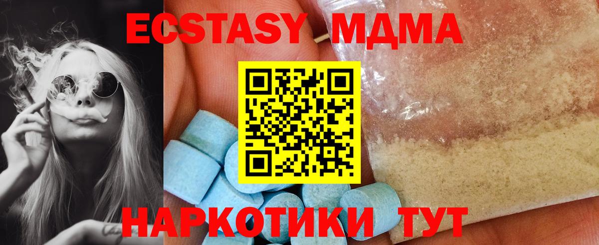 Балабаново  МДМА VHQ  МДМА  MDMA кристаллы  Вход с VPN 