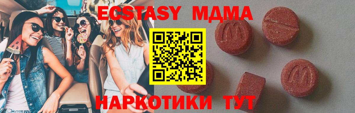 MDMA Molly Балабаново