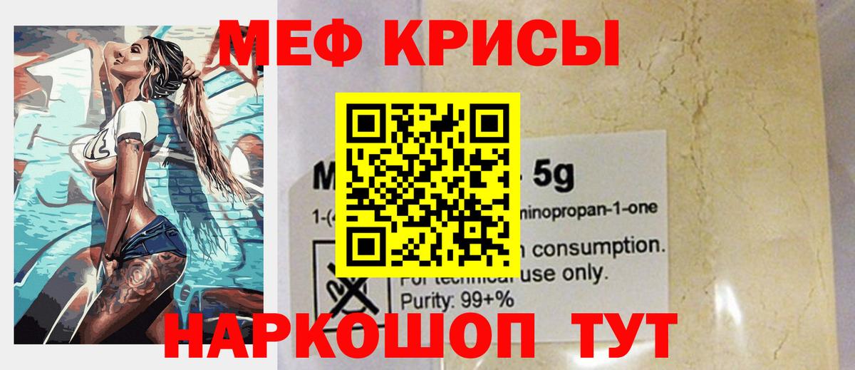 Мефедрон Балабаново