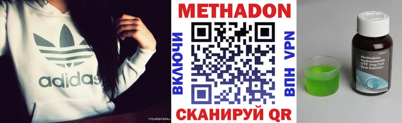 Метадон белоснежный  где найти наркотики  Балабаново 