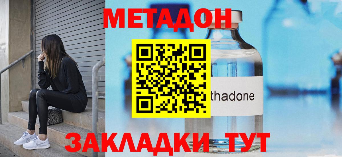 МЕТАДОН белоснежный  Метадон мёд  Балабаново  Вход с VPN 