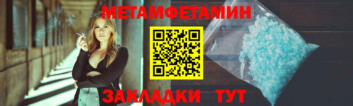 Первитин пудра  Вход с VPN  Балабаново 