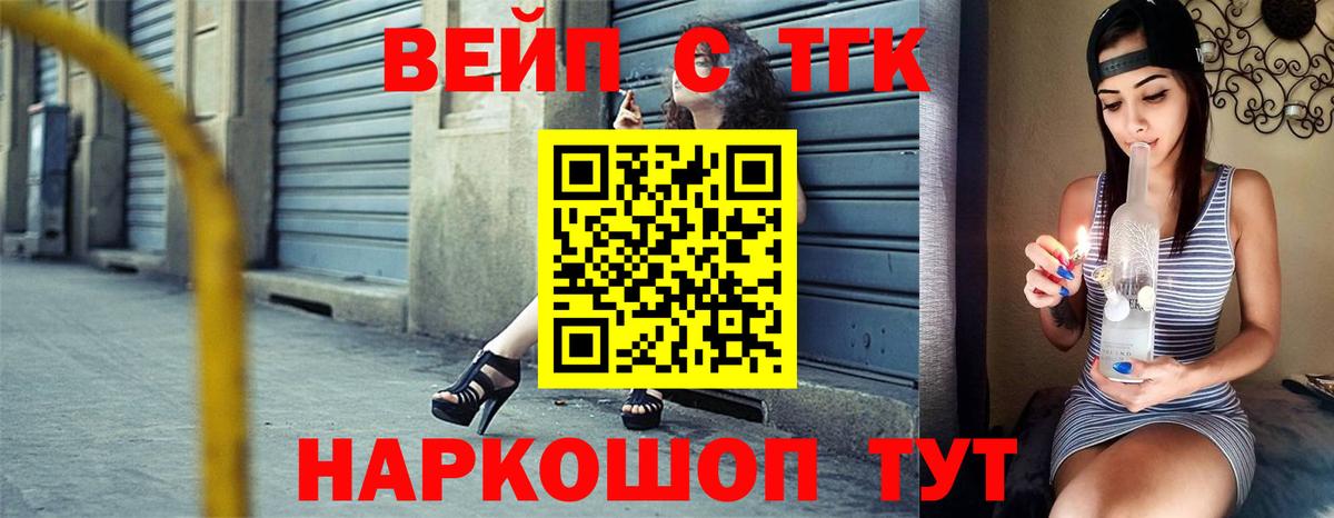 Дистиллят ТГК концентрат Балабаново